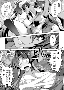 [3E] オニがく!巨乳乱舞 (1)くっころ桃太郎ちゃんが巨根ふたなり鬼娘に無理矢理ヤられ ちゃう!の巻 - page 8