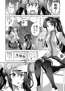 [3E] オニがく! 巨乳乱舞 (3)桃太郎ちゃんの友達が極悪鬼娘に無理矢理ヤられちゃう! の巻 - page 6