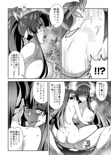 [3E]オニがく!巨乳乱舞 (2)やっぱり桃太郎ちゃんが鬼畜ドS鬼娘に無理矢理ヤられちゃう!の巻 - page 16