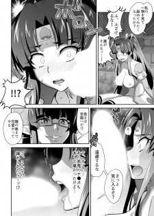 [3E]オニがく!巨乳乱舞 (2)やっぱり桃太郎ちゃんが鬼畜ドS鬼娘に無理矢理ヤられちゃう!の巻 - page 10
