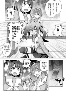 [3E]オニがく!巨乳乱舞 (2)やっぱり桃太郎ちゃんが鬼畜ドS鬼娘に無理矢理ヤられちゃう!の巻 - page 24