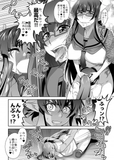 [3E]オニがく!巨乳乱舞 (2)やっぱり桃太郎ちゃんが鬼畜ドS鬼娘に無理矢理ヤられちゃう!の巻 - page 12