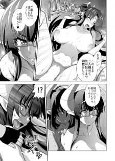 [3E]オニがく!巨乳乱舞 (2)やっぱり桃太郎ちゃんが鬼畜ドS鬼娘に無理矢理ヤられちゃう!の巻 - page 17
