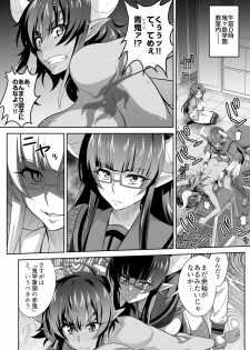[3E]オニがく!巨乳乱舞 (2)やっぱり桃太郎ちゃんが鬼畜ドS鬼娘に無理矢理ヤられちゃう!の巻 - page 6