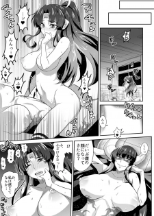 [3E]オニがく!巨乳乱舞 (2)やっぱり桃太郎ちゃんが鬼畜ドS鬼娘に無理矢理ヤられちゃう!の巻 - page 15