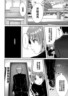 [Sendou Hachi] Zutto Issho (COMIC Tenma 2015-10) [Chinese] [黑条汉化] - page 10