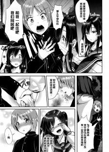 [Sendou Hachi] Zutto Issho (COMIC Tenma 2015-10) [Chinese] [黑条汉化] - page 3