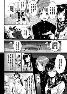 [Sendou Hachi] Zutto Issho (COMIC Tenma 2015-10) [Chinese] [黑条汉化] - page 2