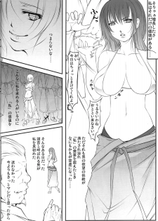 (C81) [Kyoubou Jouchotai (Yoko Juusuke)] AyaNavel (Dead or Alive) - page 21