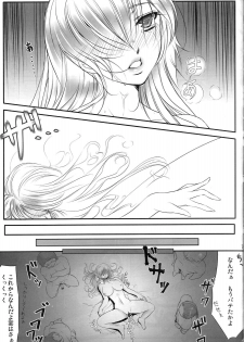 (C81) [Kyoubou Jouchotai (Yoko Juusuke)] AyaNavel (Dead or Alive) - page 6