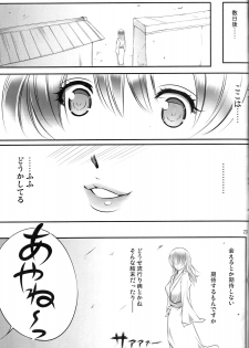 (C81) [Kyoubou Jouchotai (Yoko Juusuke)] AyaNavel (Dead or Alive) - page 22