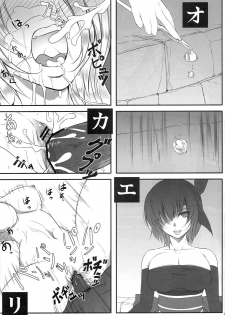 (C81) [Kyoubou Jouchotai (Yoko Juusuke)] AyaNavel (Dead or Alive) - page 4