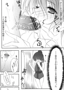 (C81) [Kyoubou Jouchotai (Yoko Juusuke)] AyaNavel (Dead or Alive) - page 12