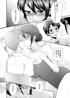 [Anthology] Mizugi de Pakopako Icha Love Kaikan Nakadashi! [Digital] - page 38