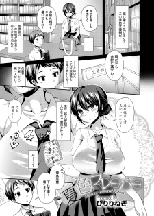 [Anthology] Mizugi de Pakopako Icha Love Kaikan Nakadashi! [Digital] - page 31