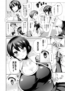 [Anthology] Mizugi de Pakopako Icha Love Kaikan Nakadashi! [Digital] - page 32