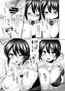 [Anthology] Mizugi de Pakopako Icha Love Kaikan Nakadashi! [Digital] - page 41