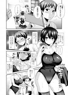 [Anthology] Mizugi de Pakopako Icha Love Kaikan Nakadashi! [Digital] - page 34