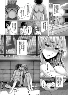 [Anthology] Mizugi de Pakopako Icha Love Kaikan Nakadashi! [Digital] - page 26