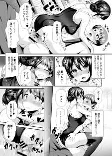 [Anthology] Mizugi de Pakopako Icha Love Kaikan Nakadashi! [Digital] - page 47