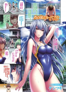 [Anthology] Mizugi de Pakopako Icha Love Kaikan Nakadashi! [Digital] - page 3