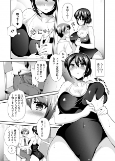 [Anthology] Mizugi de Pakopako Icha Love Kaikan Nakadashi! [Digital] - page 37