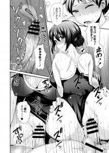 [Anthology] Mizugi de Pakopako Icha Love Kaikan Nakadashi! [Digital] - page 50