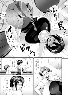 [Anthology] Mizugi de Pakopako Icha Love Kaikan Nakadashi! [Digital] - page 45