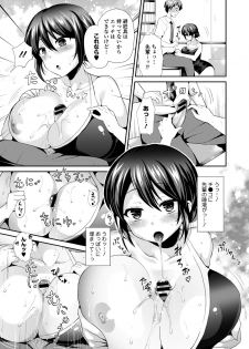 [Anthology] Mizugi de Pakopako Icha Love Kaikan Nakadashi! [Digital] - page 39