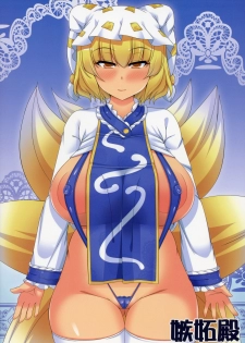 (Reitaisai 13) [Shittoden (Shitto Mask)] Koubi Shitai Ran-sama (Touhou Project) - page 14