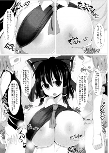 (C90) [Shiroi Famicon (Facominn)] Sakuen no Miko (Touhou Project) - page 16