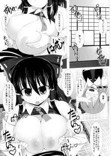 (C90) [Shiroi Famicon (Facominn)] Sakuen no Miko (Touhou Project) - page 2