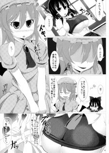 (C90) [Shiroi Famicon (Facominn)] Sakuen no Miko (Touhou Project) - page 9