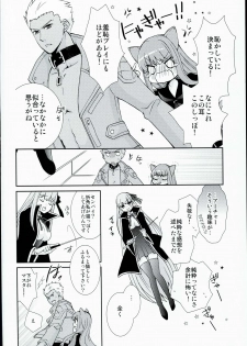 (C84) [Ahoge (Satsuki)] Neko-ka Master! (Fate/EXTRA) - page 4