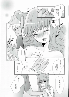(C84) [Ahoge (Satsuki)] Neko-ka Master! (Fate/EXTRA) - page 13