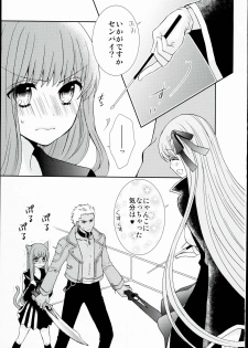 (C84) [Ahoge (Satsuki)] Neko-ka Master! (Fate/EXTRA) - page 3