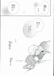 (C84) [Ahoge (Satsuki)] Neko-ka Master! (Fate/EXTRA) - page 25