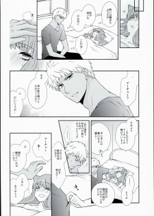 (C84) [Ahoge (Satsuki)] Neko-ka Master! (Fate/EXTRA) - page 12