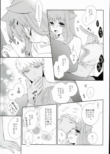(C84) [Ahoge (Satsuki)] Neko-ka Master! (Fate/EXTRA) - page 19