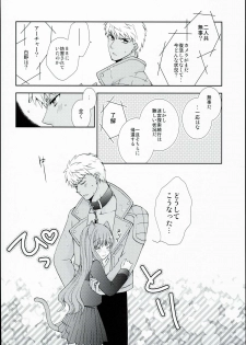(C84) [Ahoge (Satsuki)] Neko-ka Master! (Fate/EXTRA) - page 8