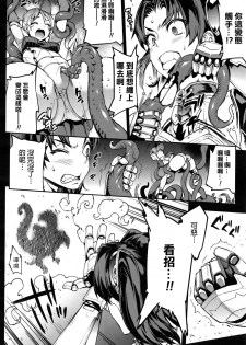 [Erect Sawaru] Raikou Shinki Aigis Magia - PANDRA saga 3rd ignition - Part 2 - Sono Namae o Yobanaide (COMIC Unreal 2016-12 Vol. 64) [Chinese] [final個人漢化] - page 12