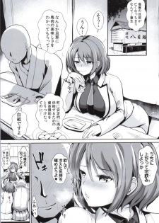 (Kouroumu 12) [Haitokukan (Haitokukan)] Touhou Deisuikan 7 Horikawa Raiko (Touhou Project) - page 2