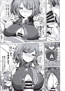 (Kouroumu 12) [Haitokukan (Haitokukan)] Touhou Deisuikan 7 Horikawa Raiko (Touhou Project) - page 6