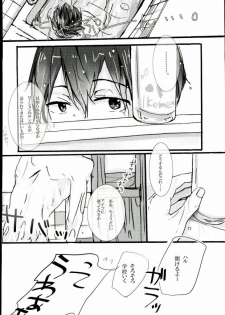 (Renai Jiyuugata! entry2) [nr-wsb (U-YA)] HaruMako Ero Hon (Free!) - page 19