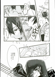 (Renai Jiyuugata! entry2) [nr-wsb (U-YA)] HaruMako Ero Hon (Free!) - page 23