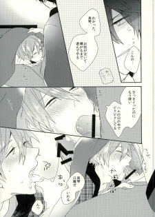 (C87) [PNO. (saki)] Fuyu Koi (Free!) - page 16