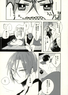 (C87) [PNO. (saki)] Fuyu Koi (Free!) - page 23