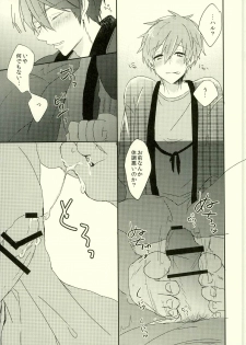 (C87) [PNO. (saki)] Fuyu Koi (Free!) - page 14