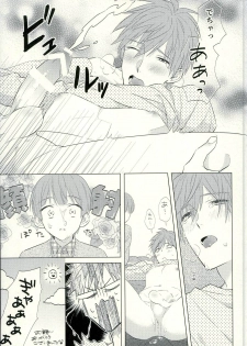 (C87) [PNO. (saki)] Fuyu Koi (Free!) - page 32