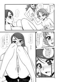 (C74) [Gerupin (Minazuki Juuzou)] Glass no Karen (Yes! Precure 5) [Decensored] - page 6